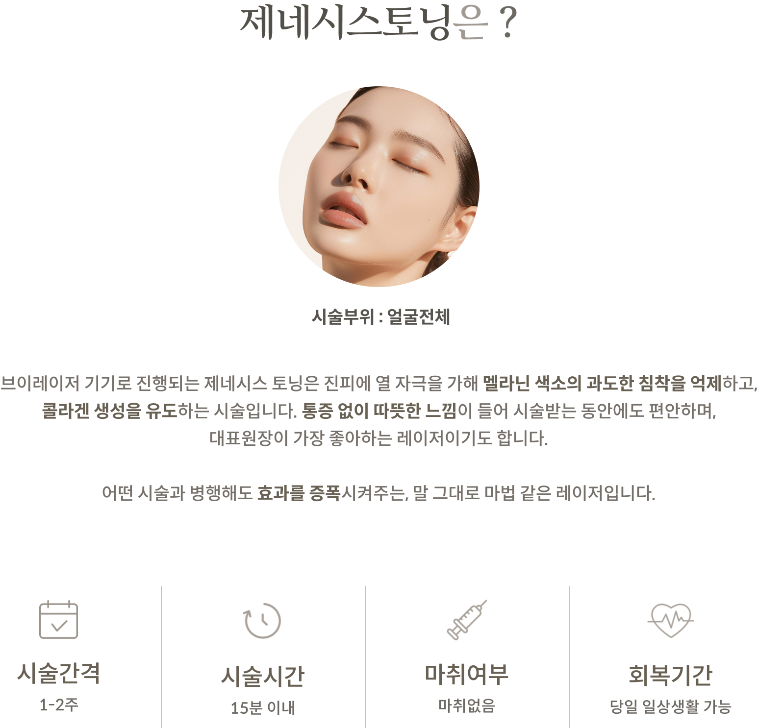 제네시스토닝 안내 2