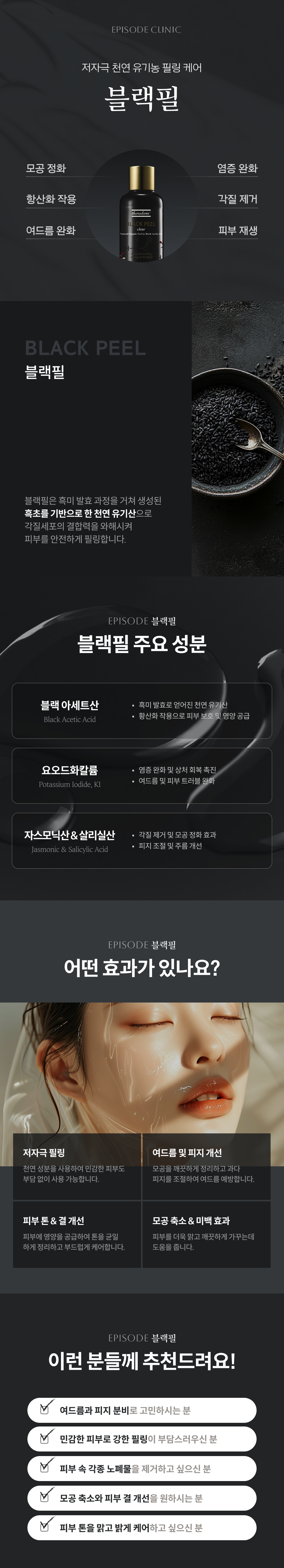 블랙필 안내 3