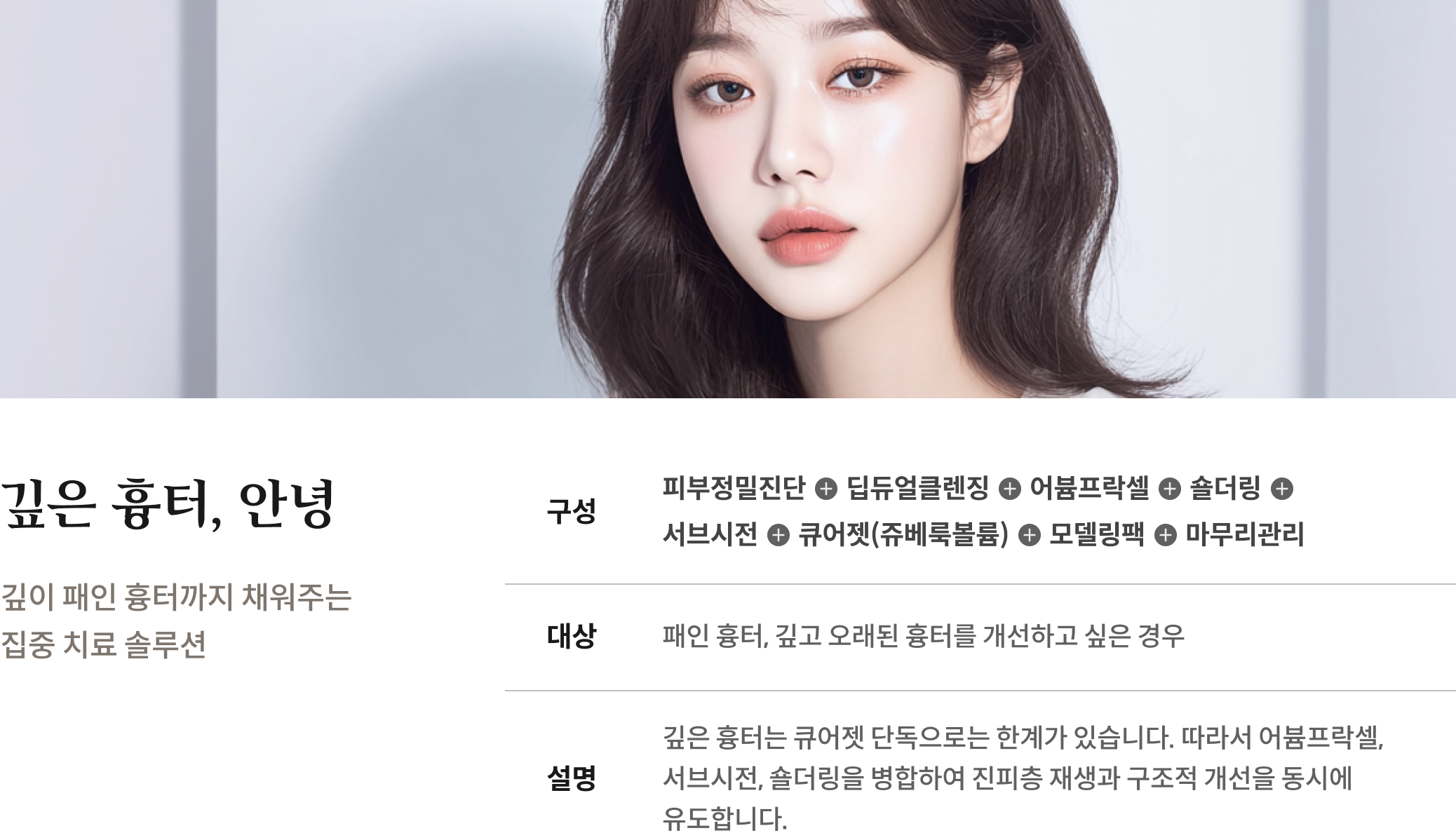 큐어젯 안내 7