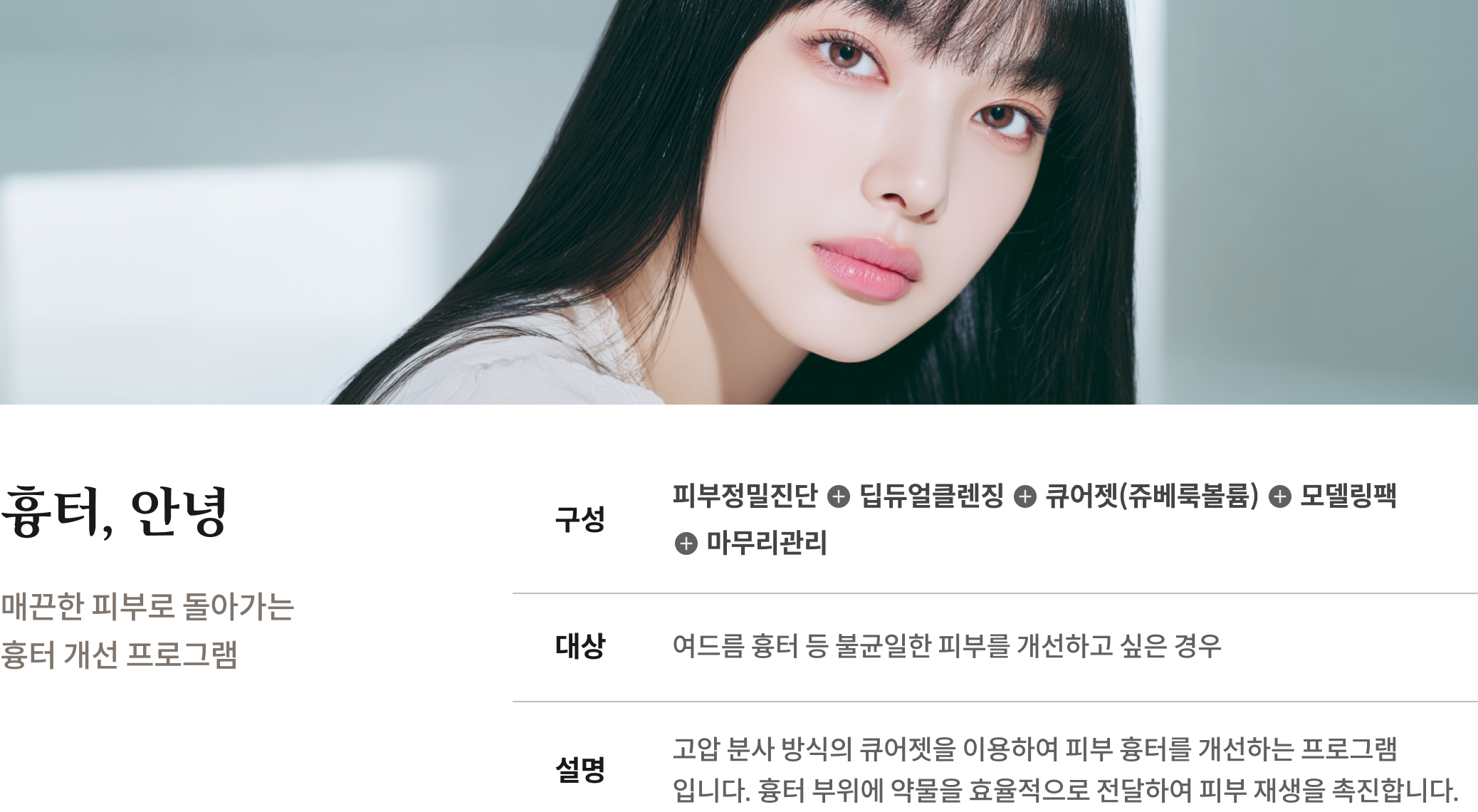 큐어젯 안내 5