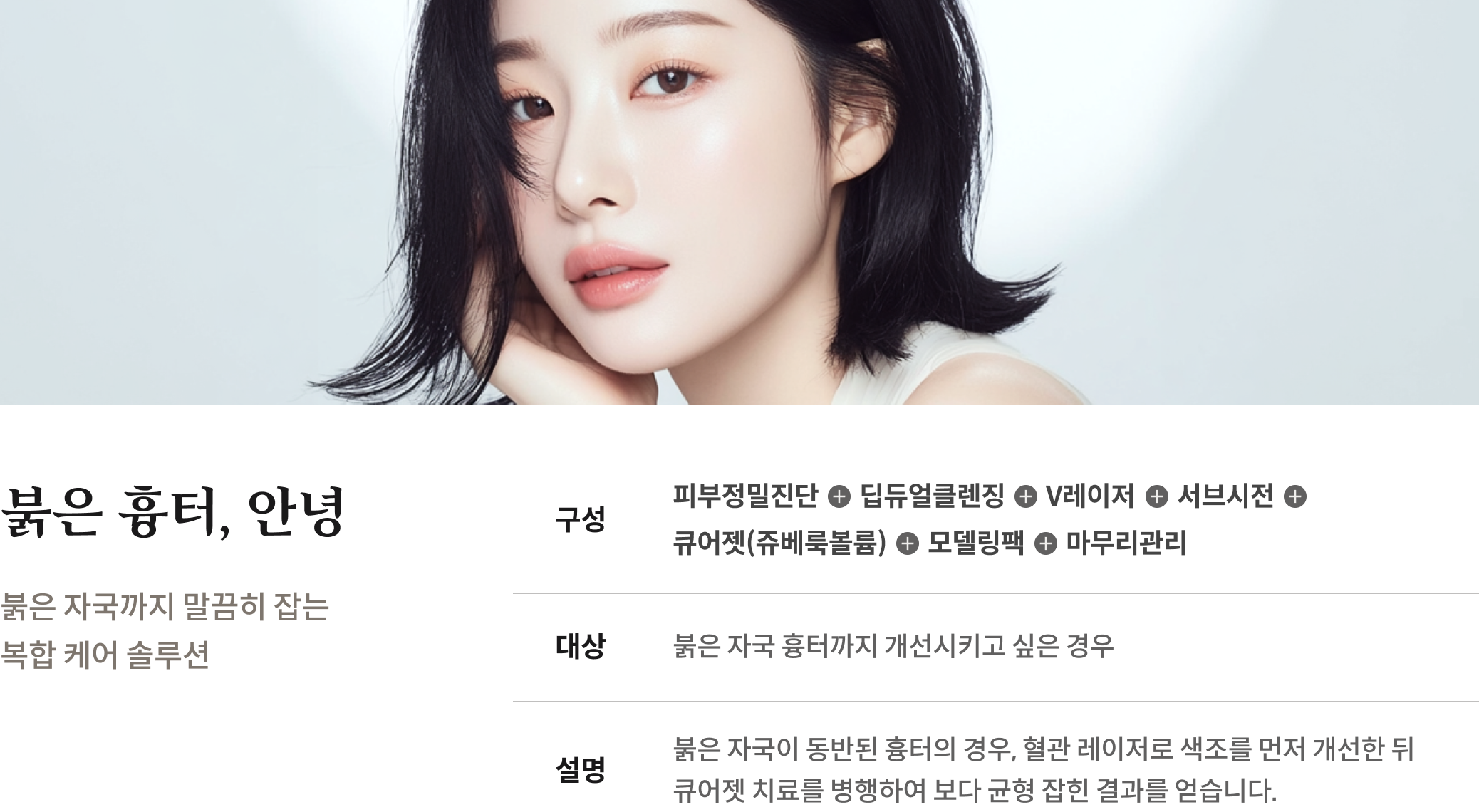 큐어젯 안내 6