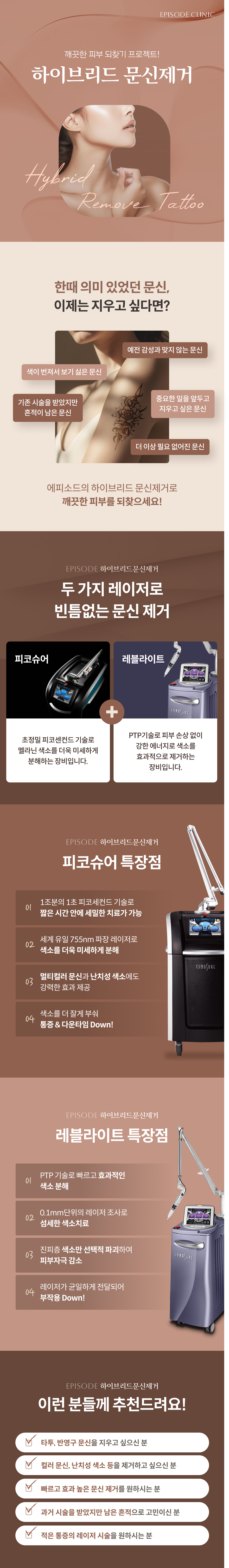 검은문신제거 안내 3