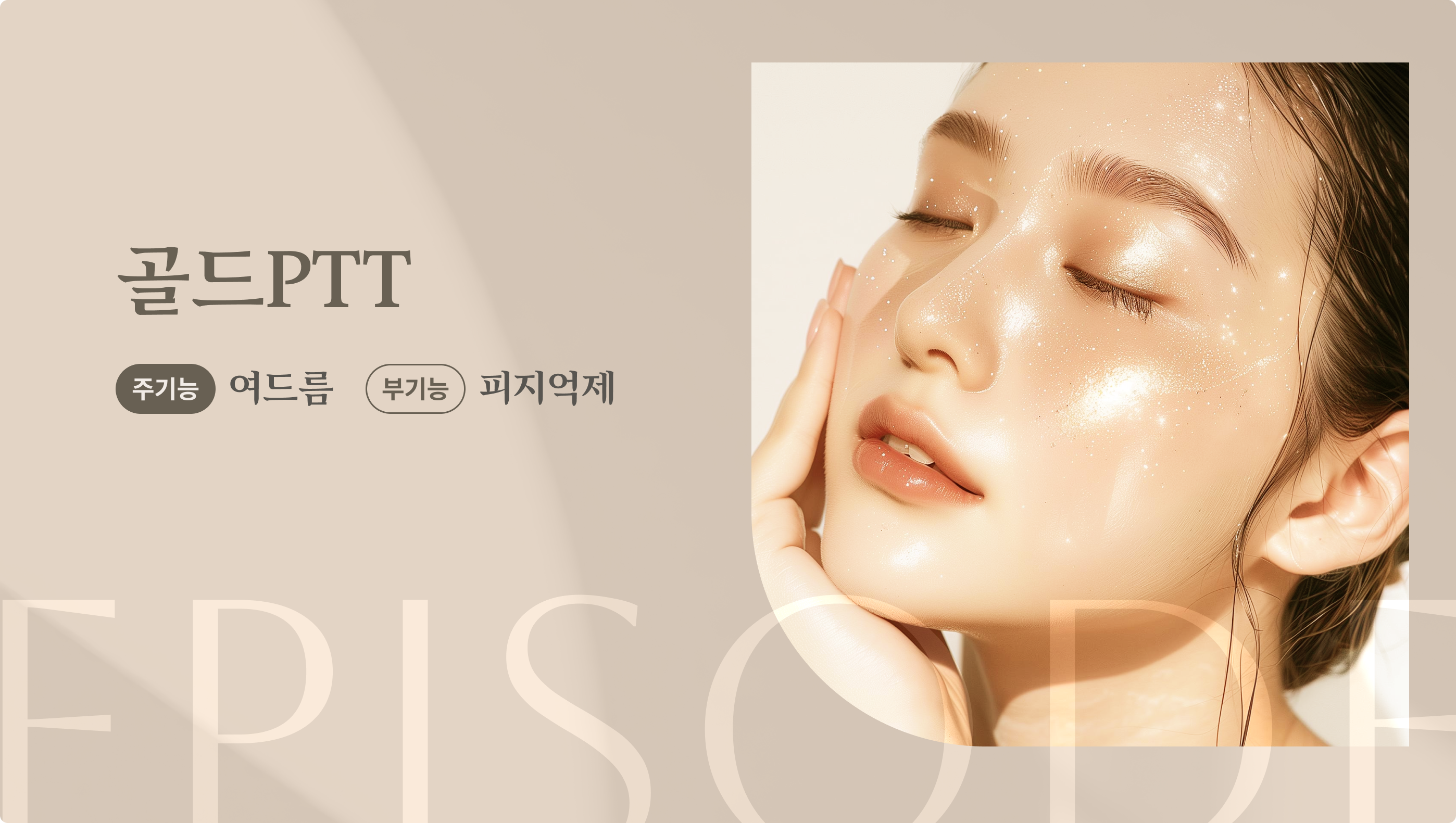 골드PTT 안내 1