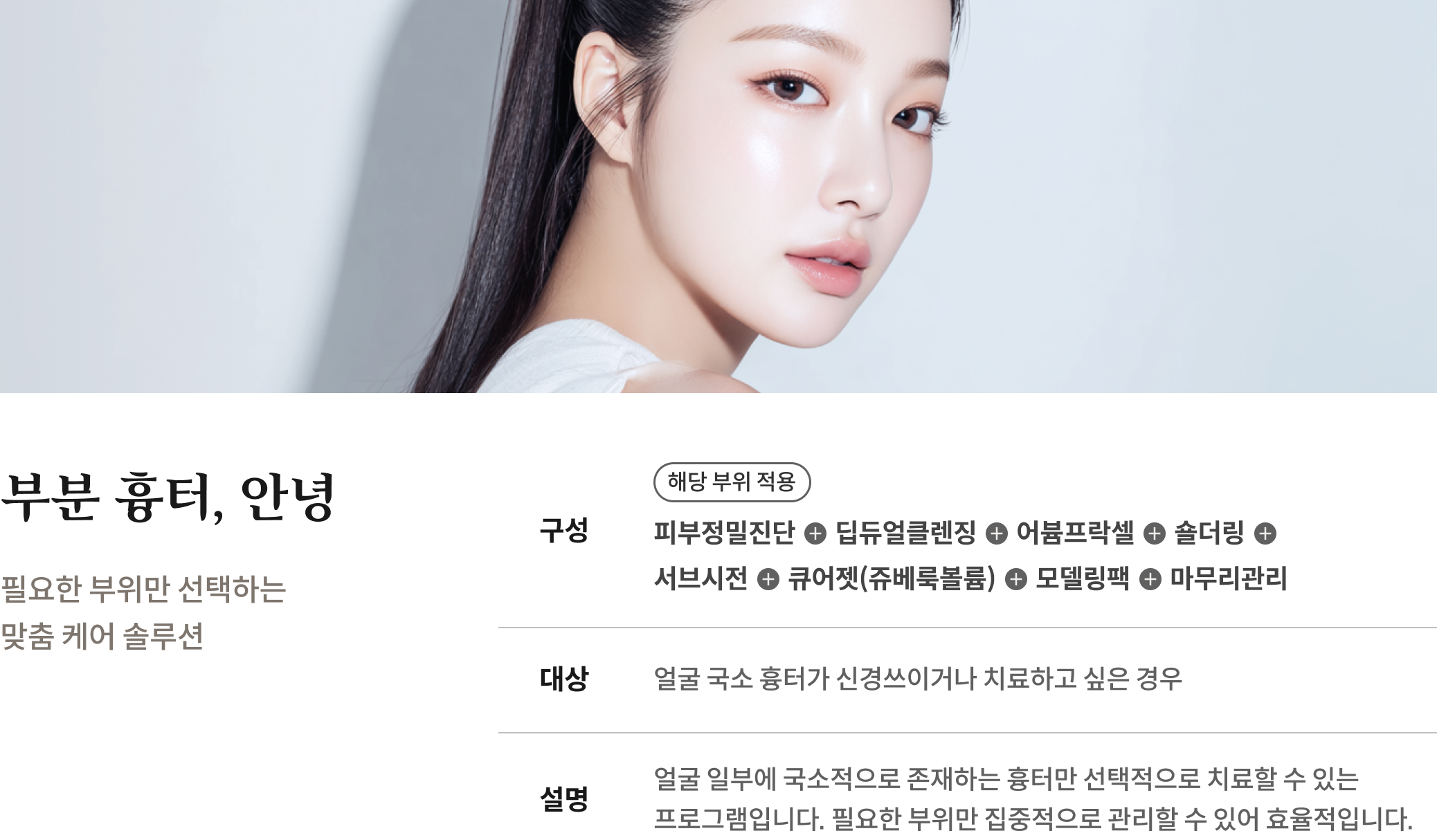 큐어젯 안내 8