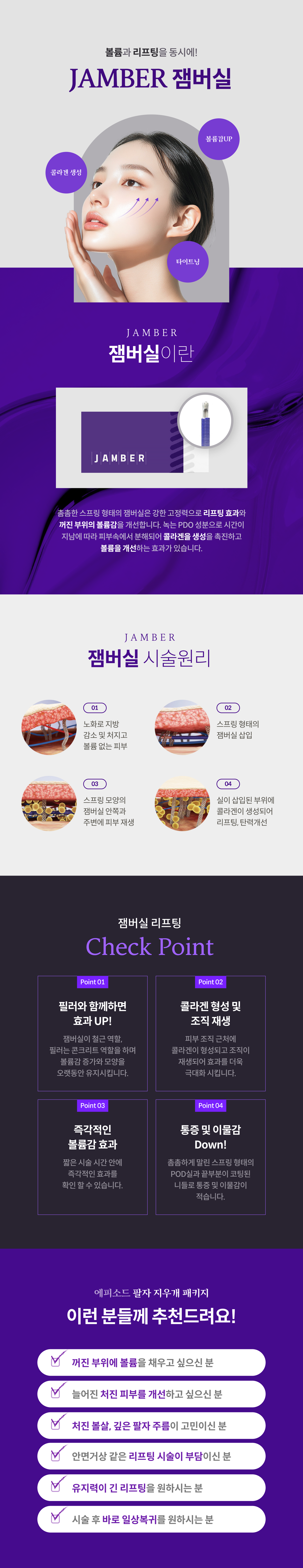 팔자주름지우개 안내 3