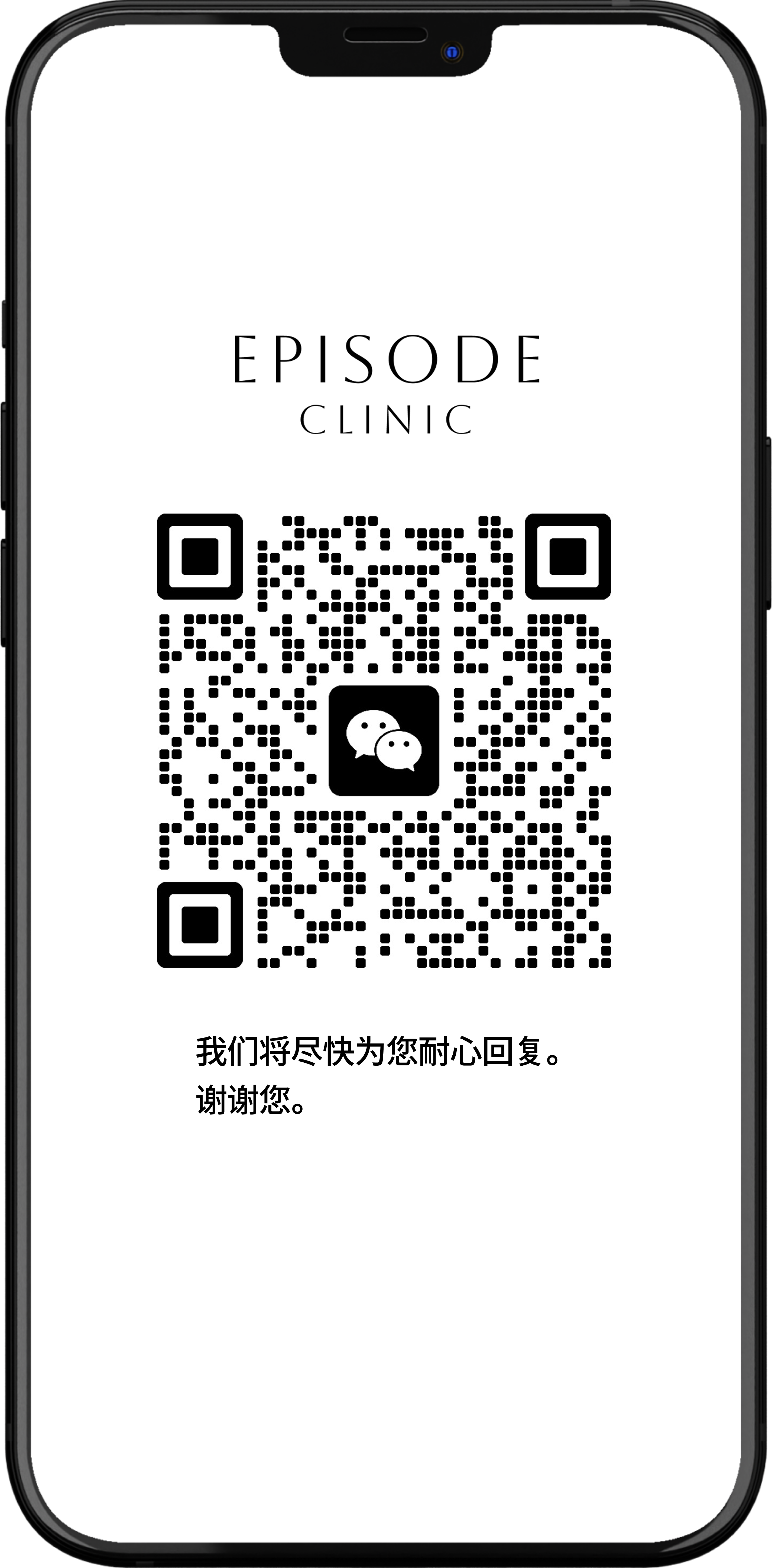 WeChat 안내