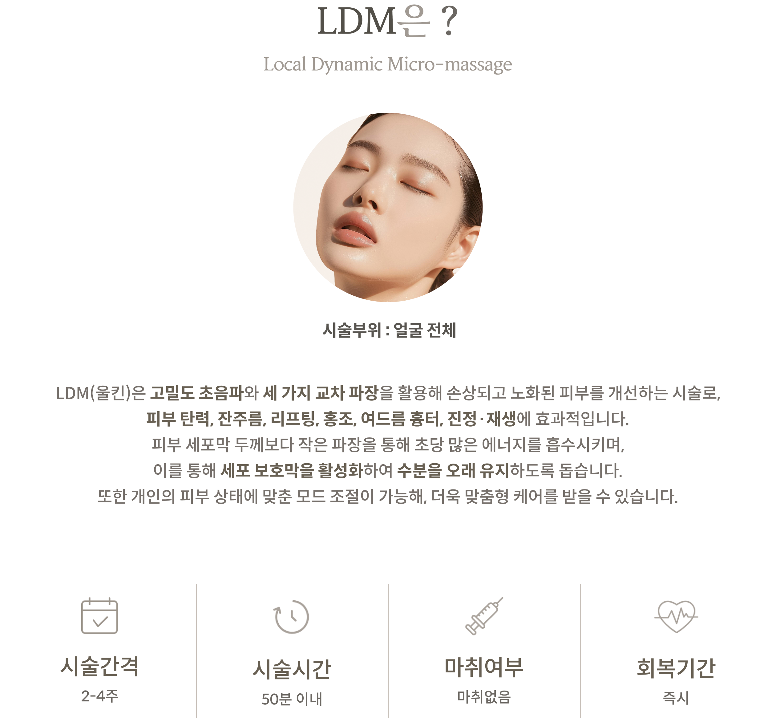 LDM(12분) 안내 2