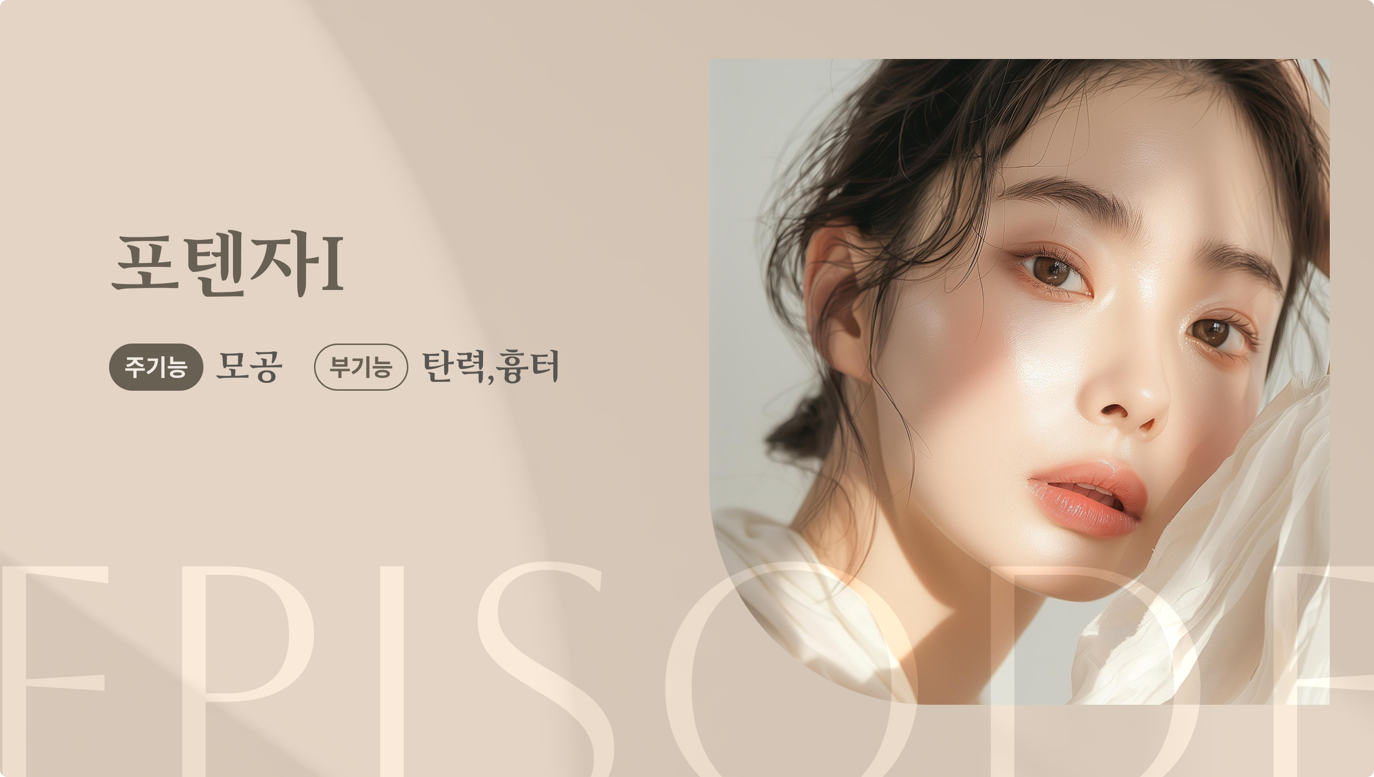 포텐자 I 안내 1