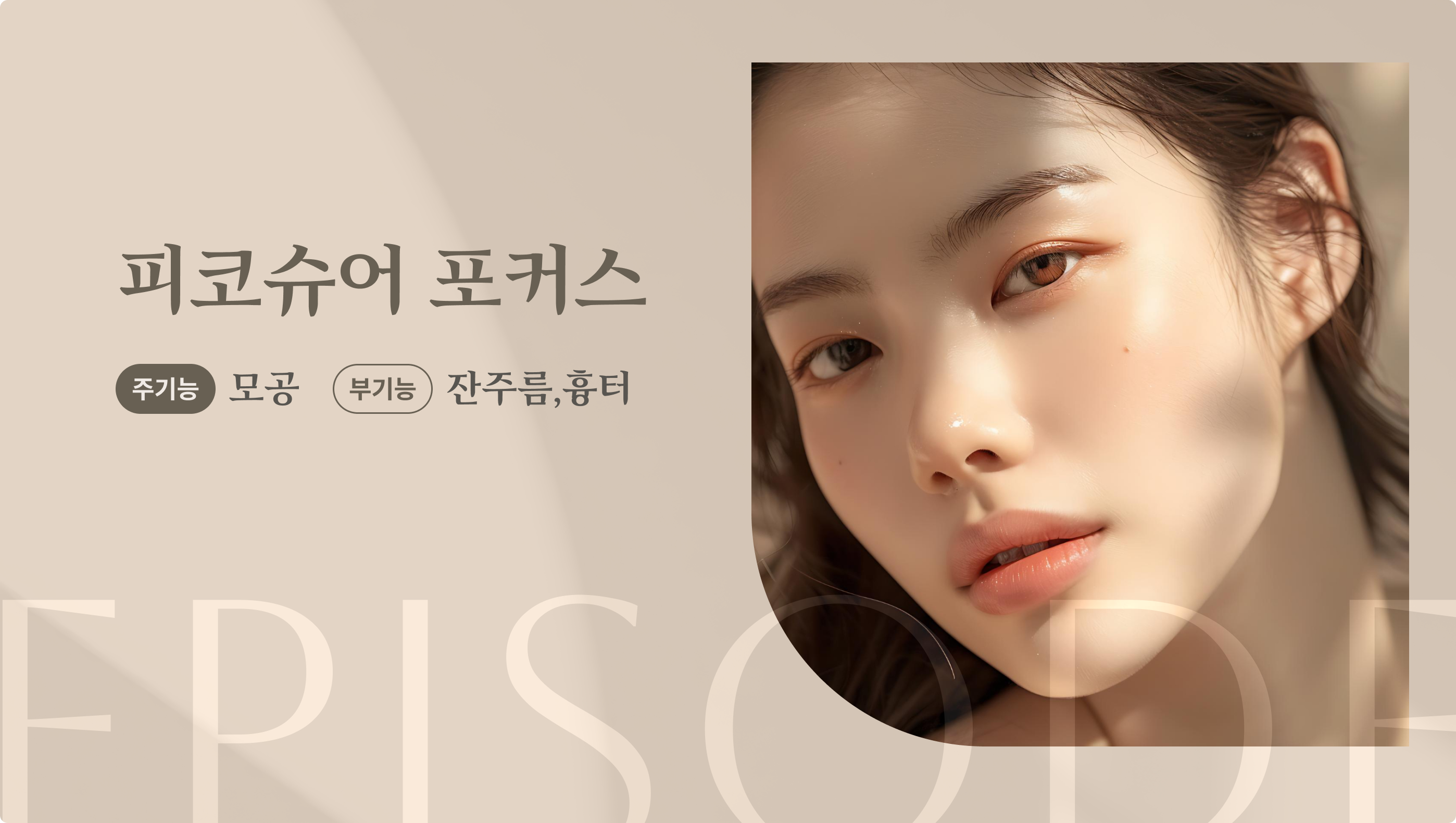 피코포커스 안내 1