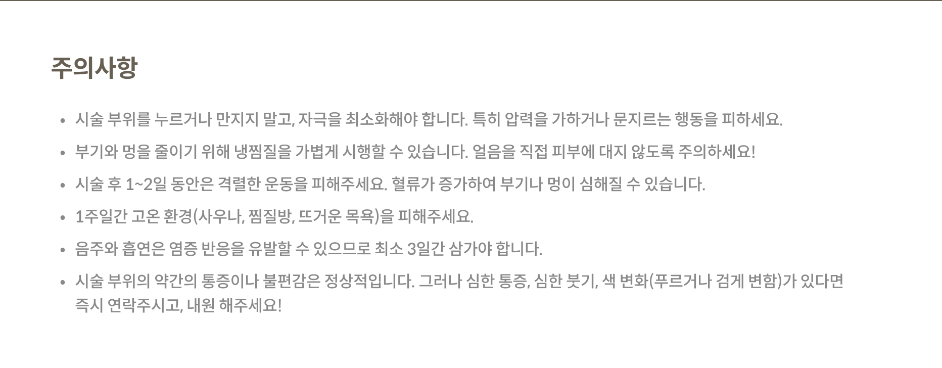 바디슈링크유니버스 안내 5