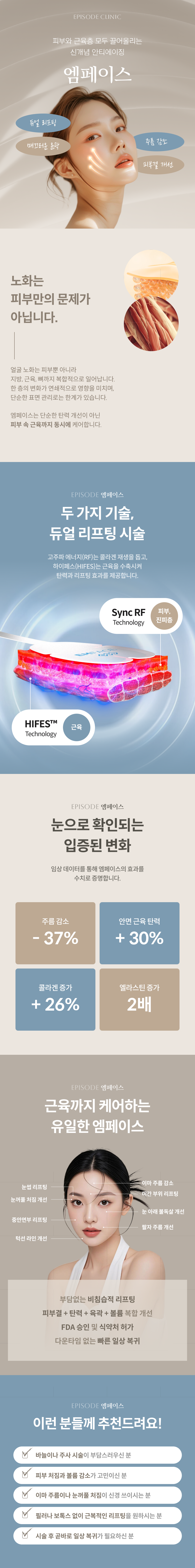 엠페이스 안내 3