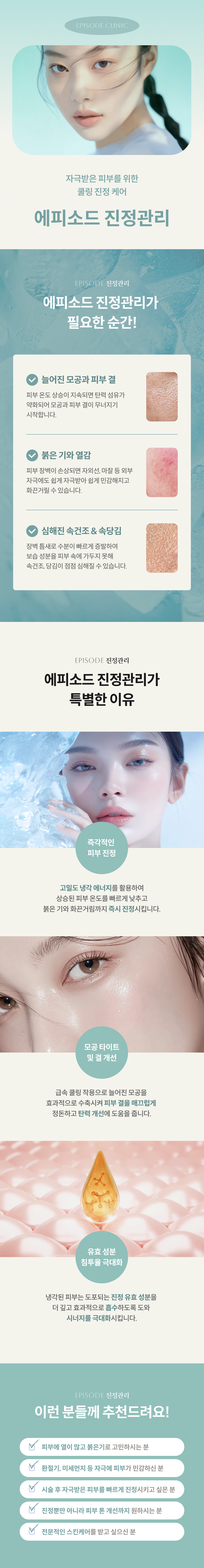 진정관리 안내 3