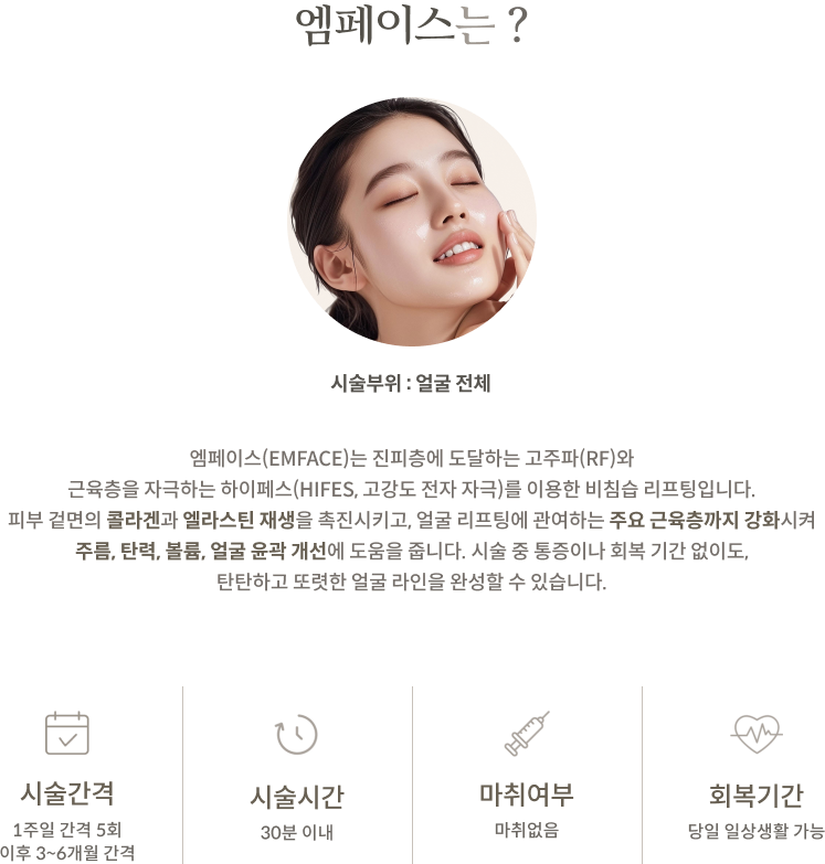 엠페이스 안내 2