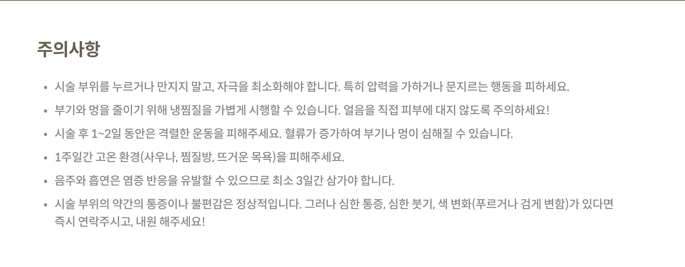 인모드FORMA 안내 5