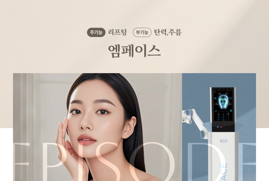 엠페이스 안내 1