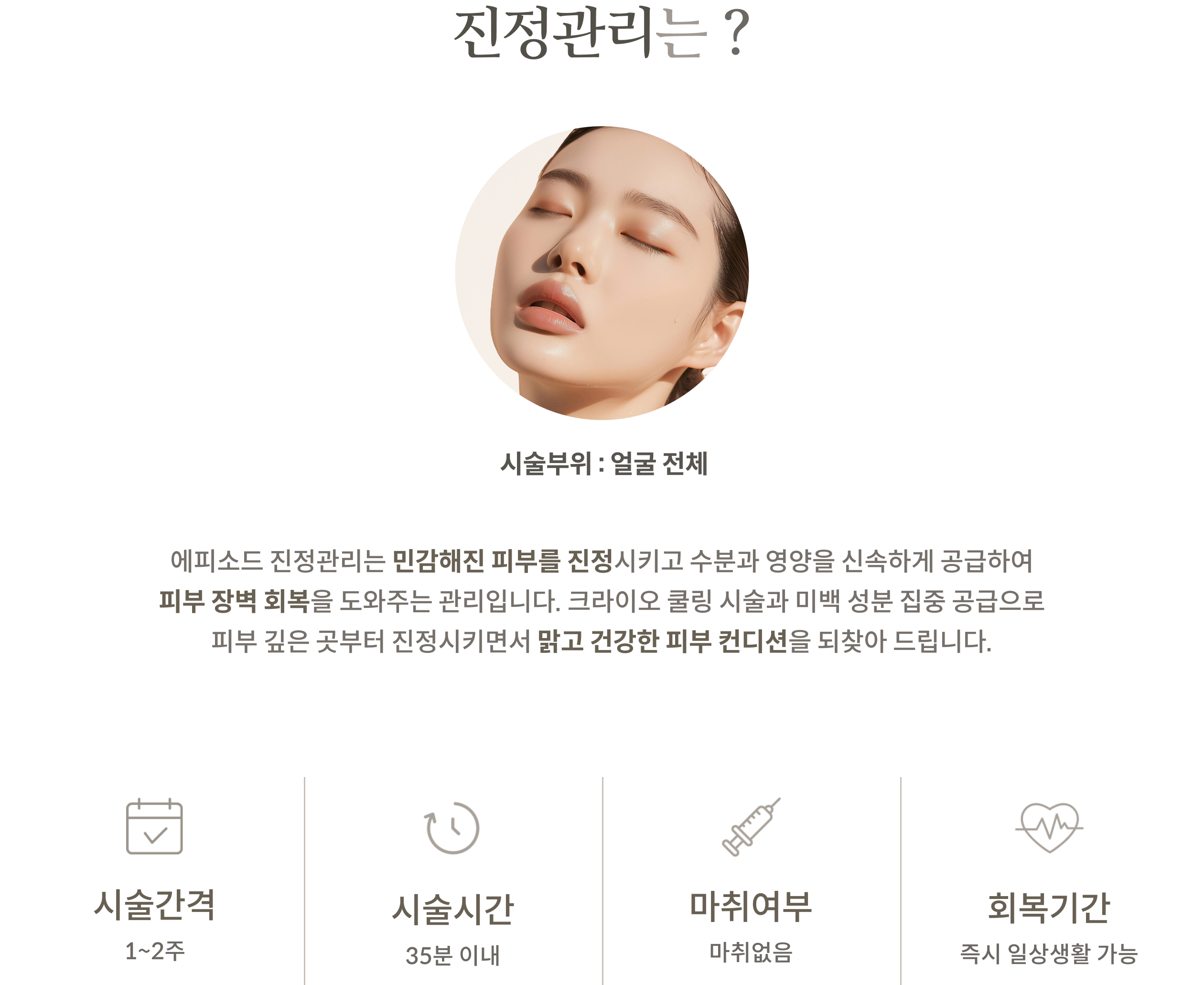 진정관리 안내 2