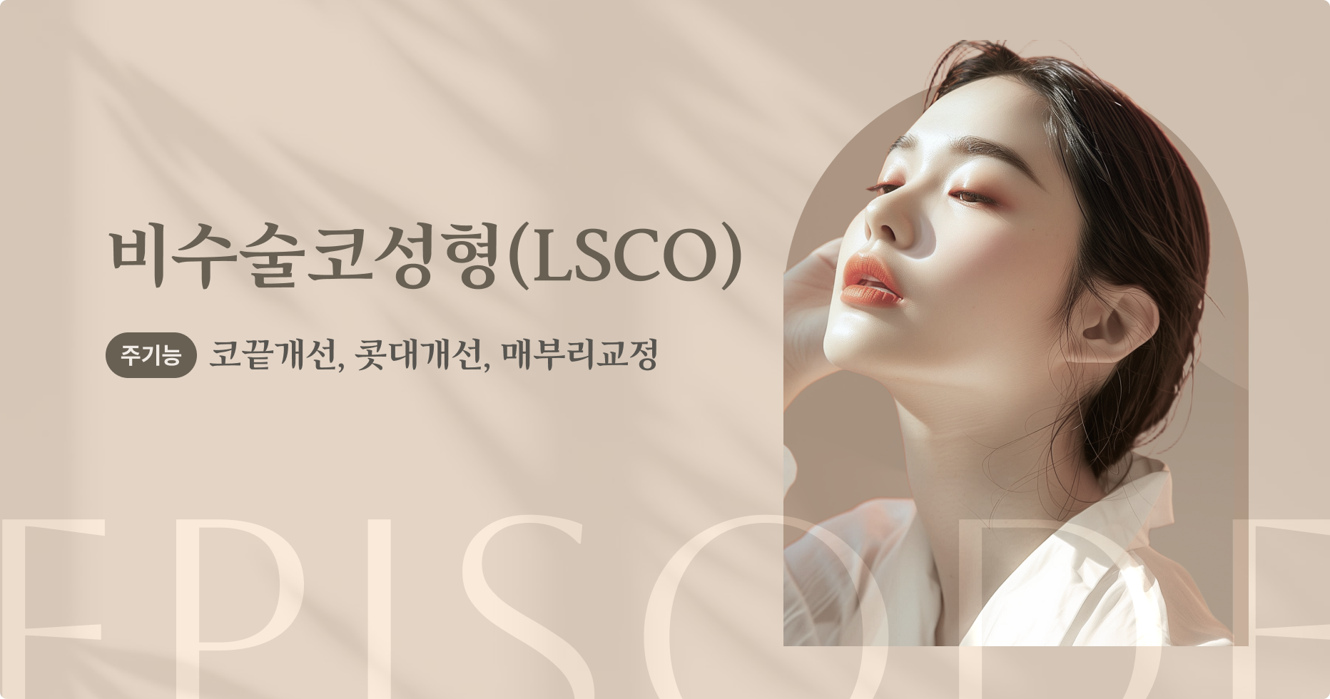 엘스코 안내 1
