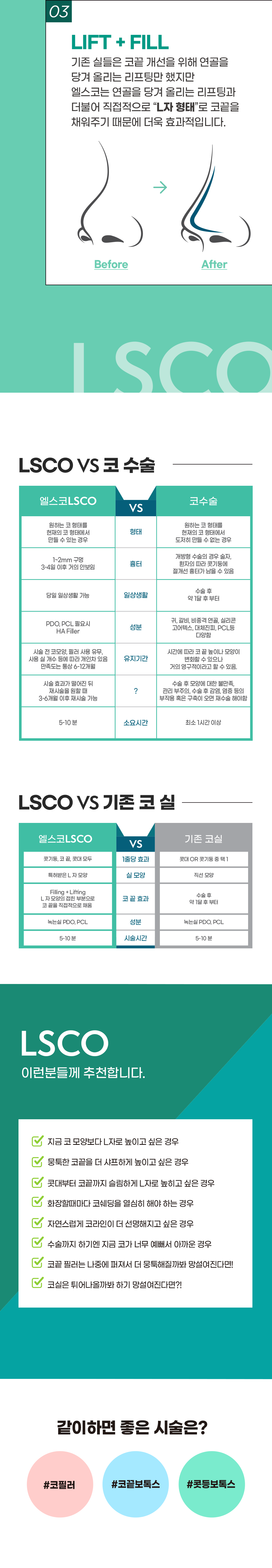 엘스코 안내 3