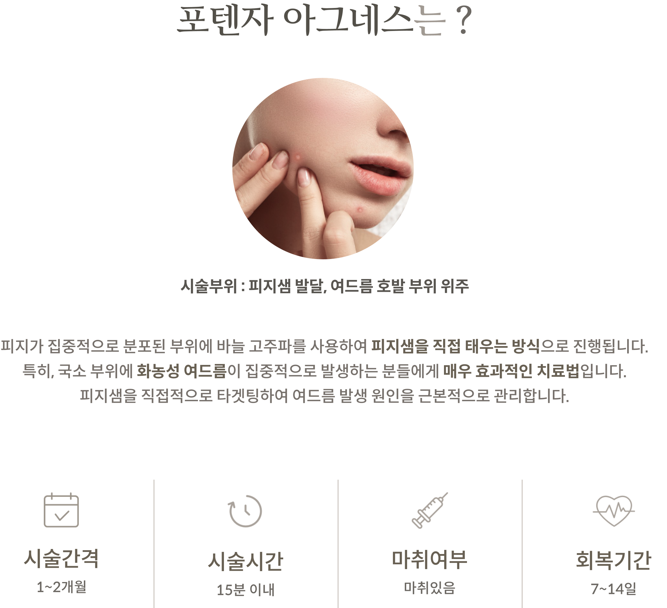 포텐자A 안내 2