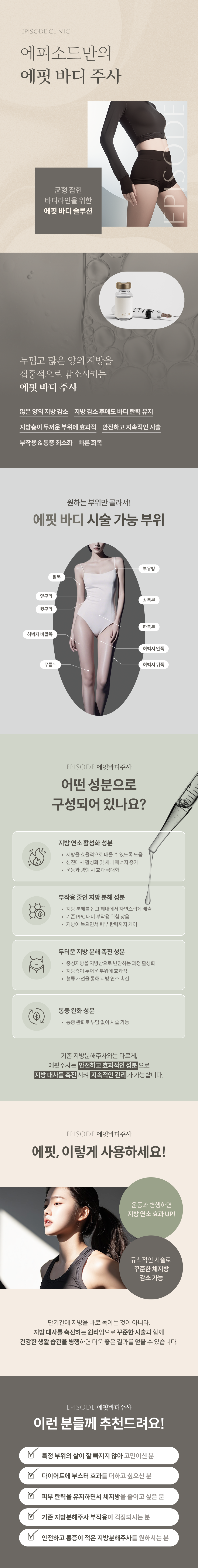 바디에핏 안내 3