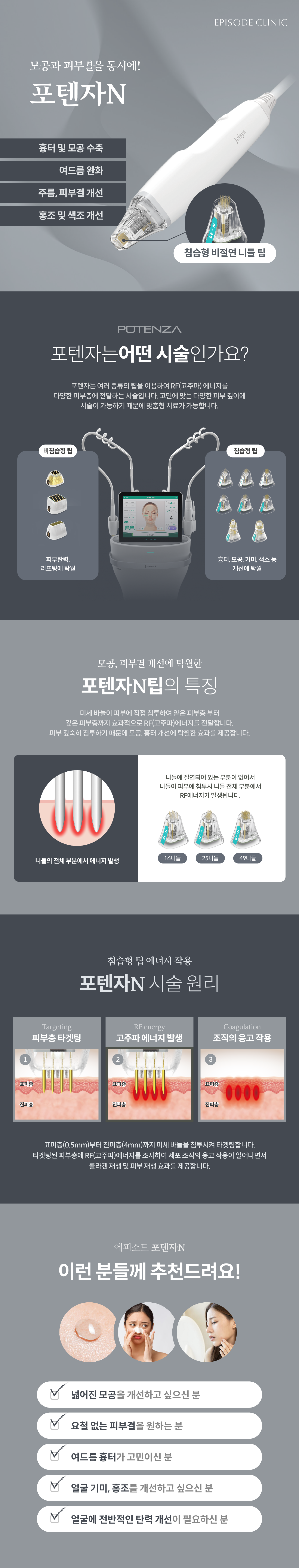 포텐자 N 안내 3