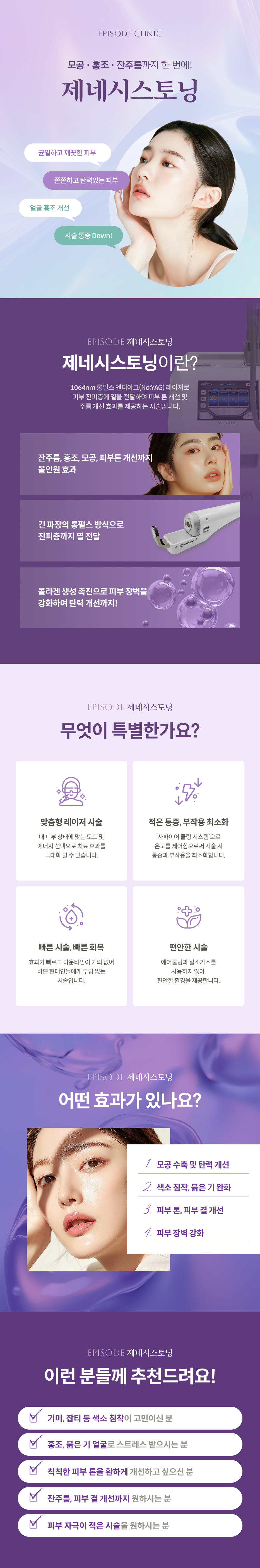 제네시스토닝 안내 3