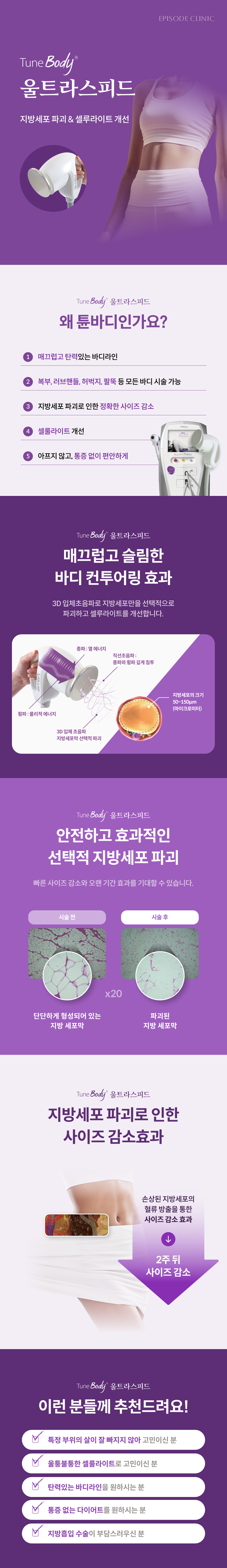 튠바디프라임 안내 3