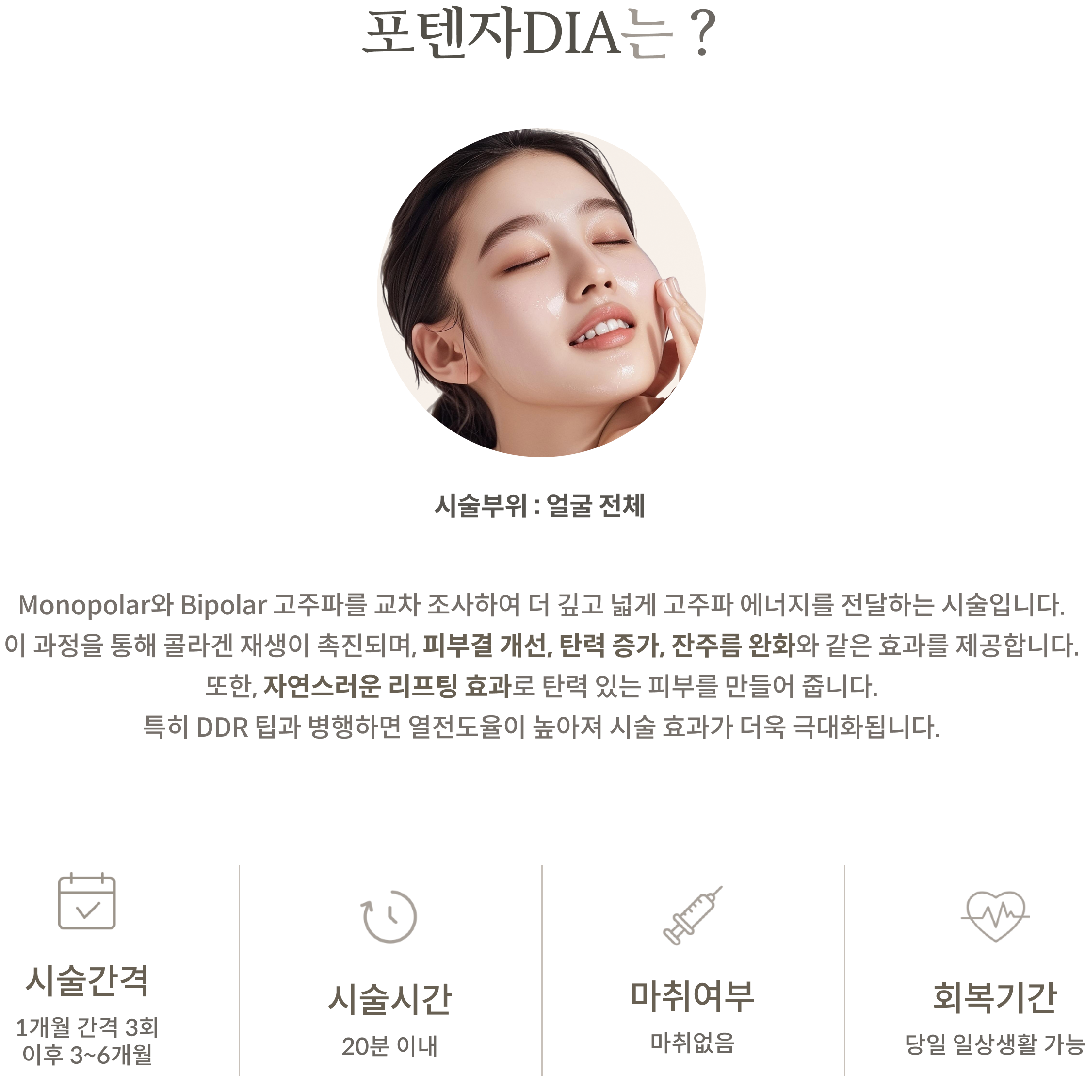 포텐자DIA 안내 2