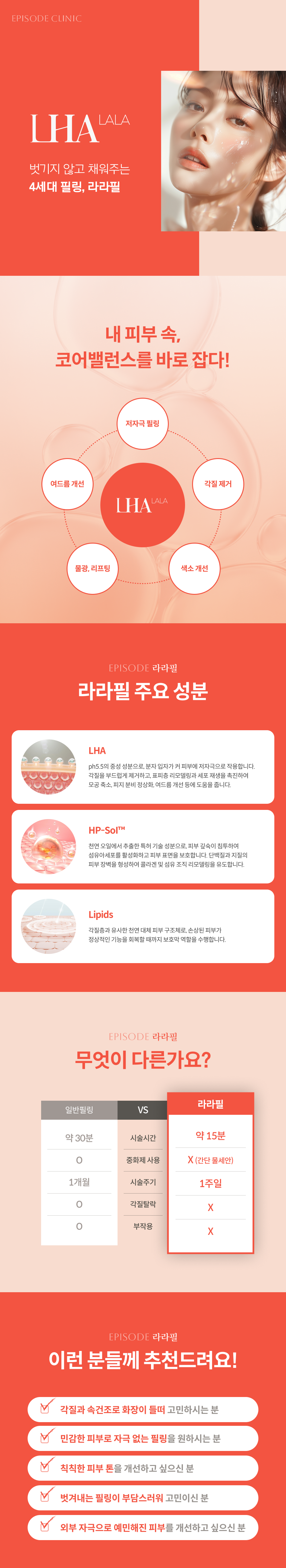라라필 안내 3