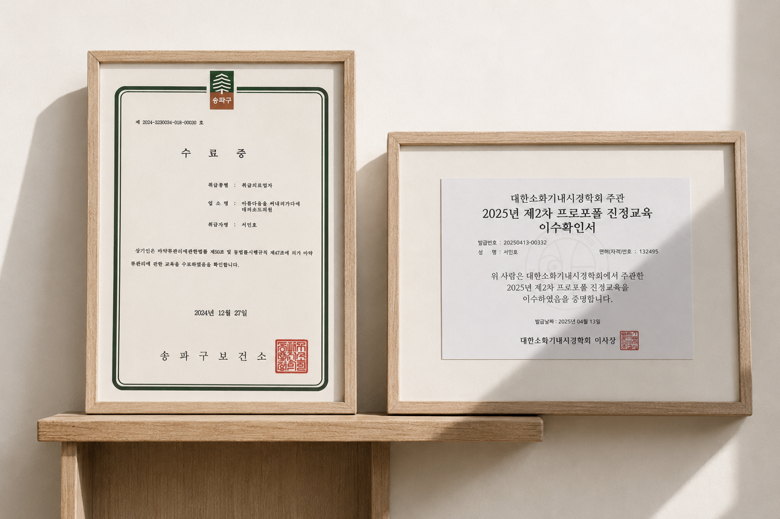 통증 관리