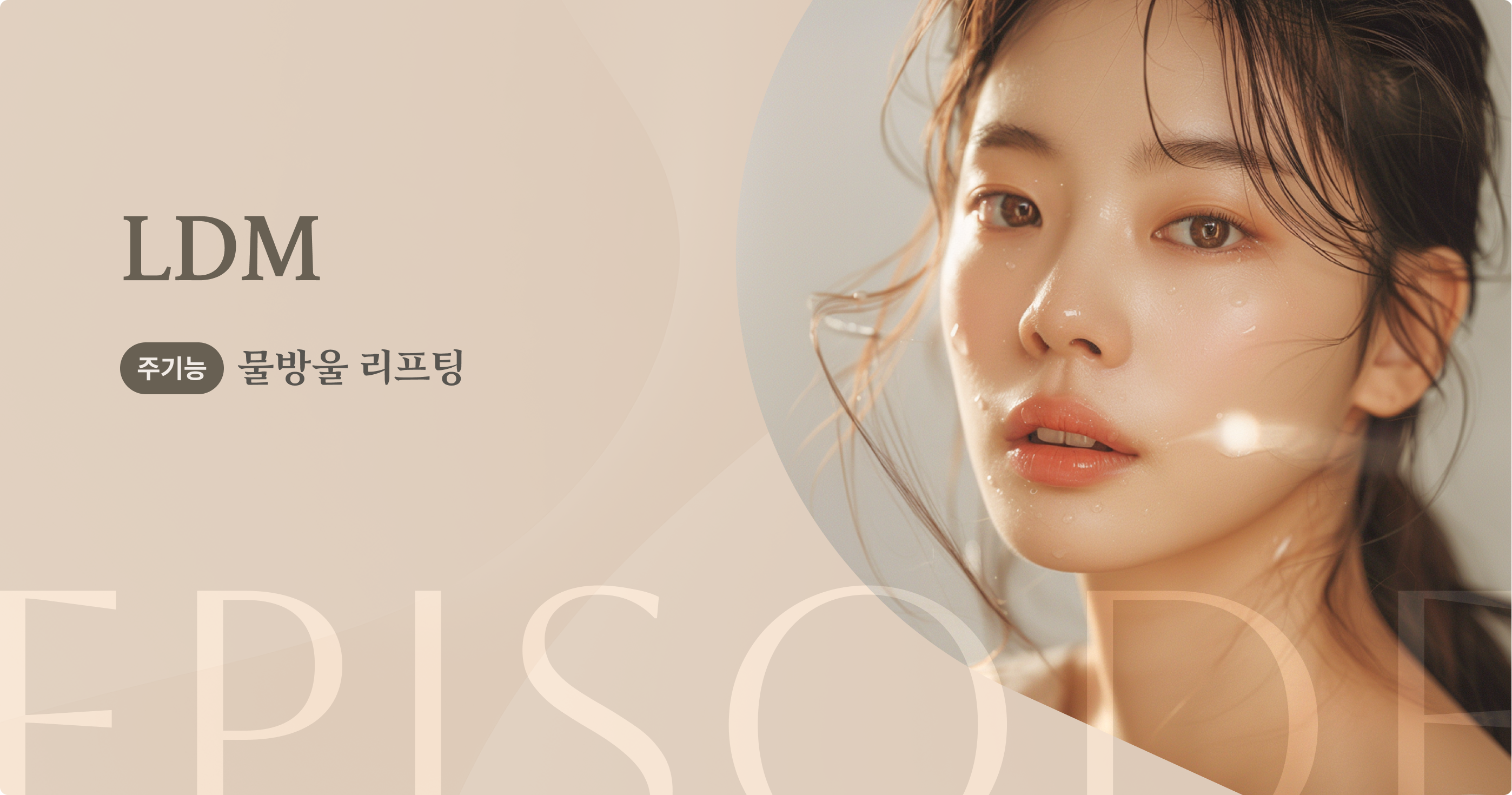 LDM(12분) 안내 1