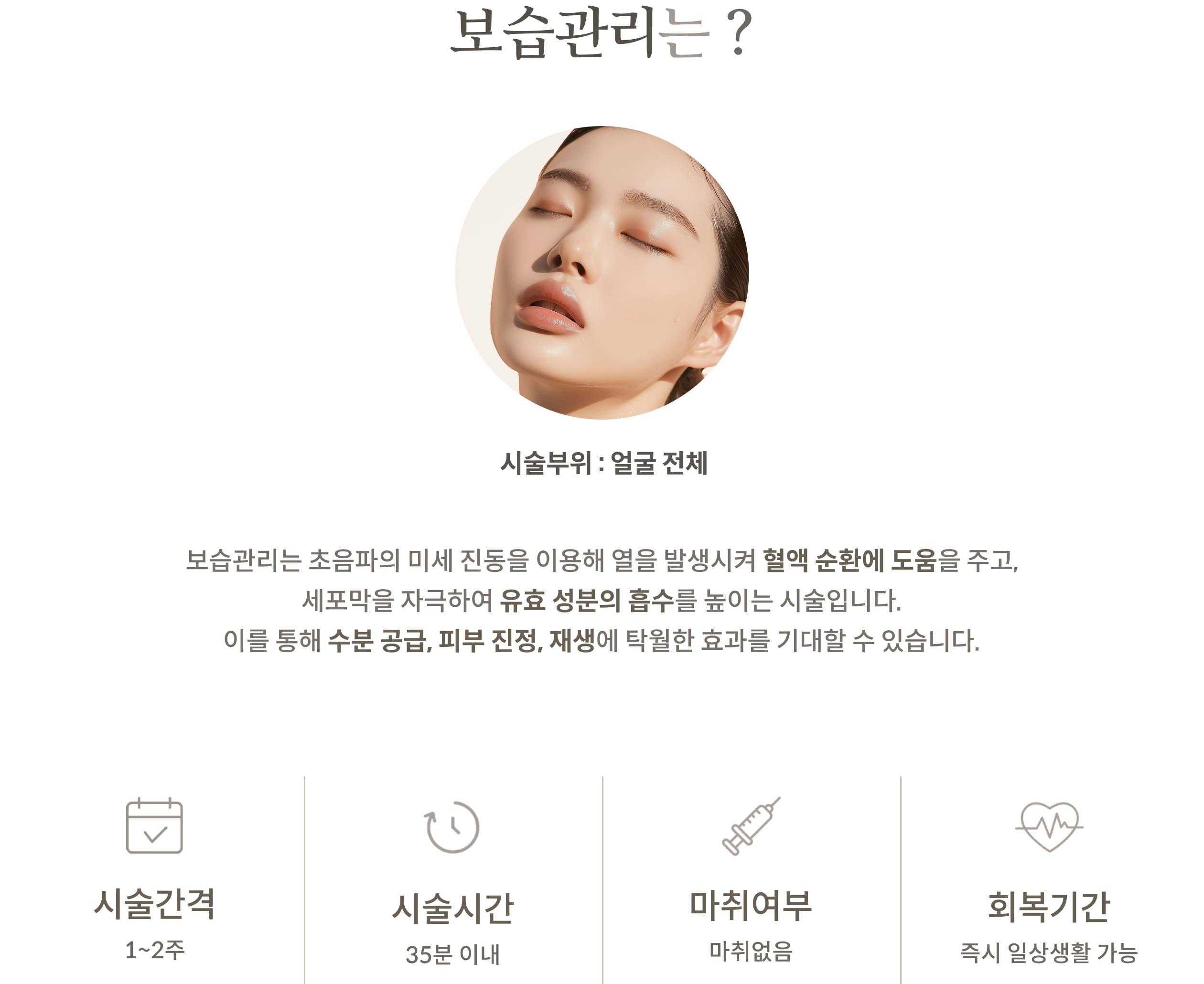 수분관리 안내 2