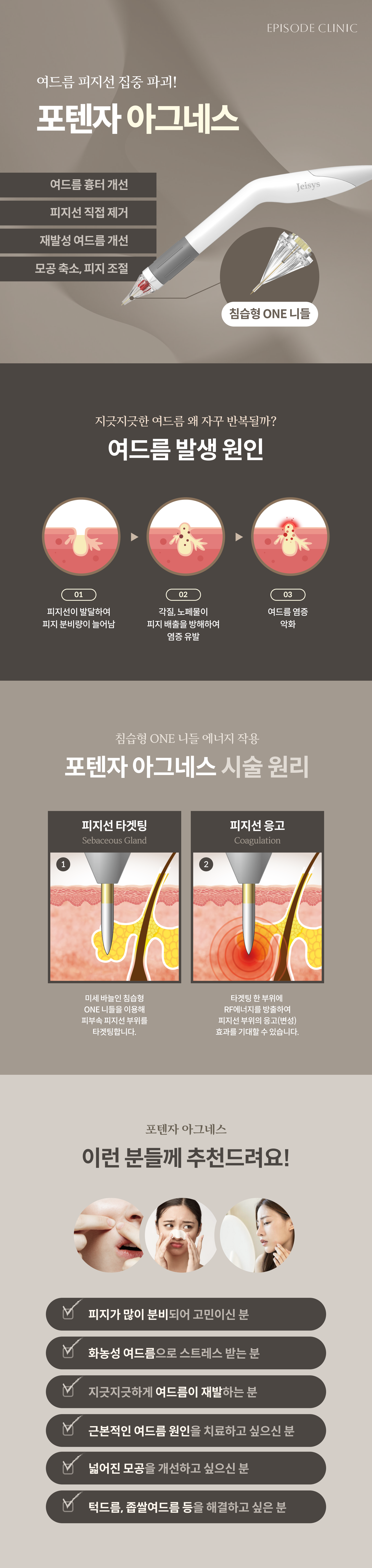 포텐자A 안내 3
