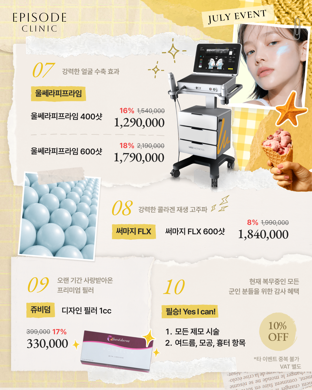 월간 이벤트 안내 3