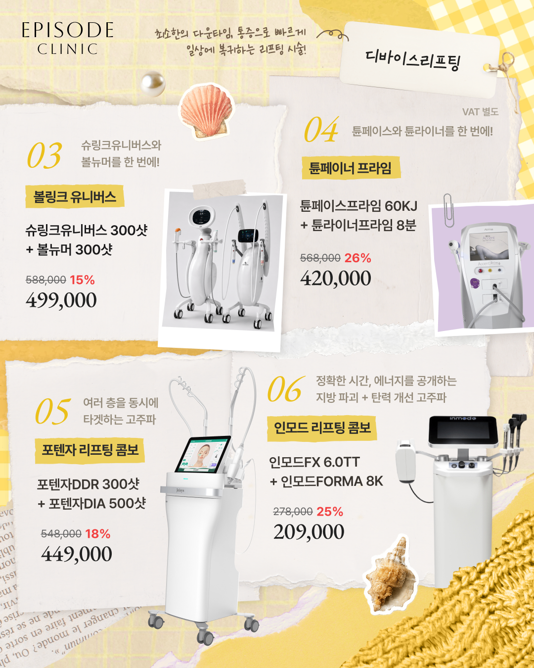 월간 이벤트 안내 2