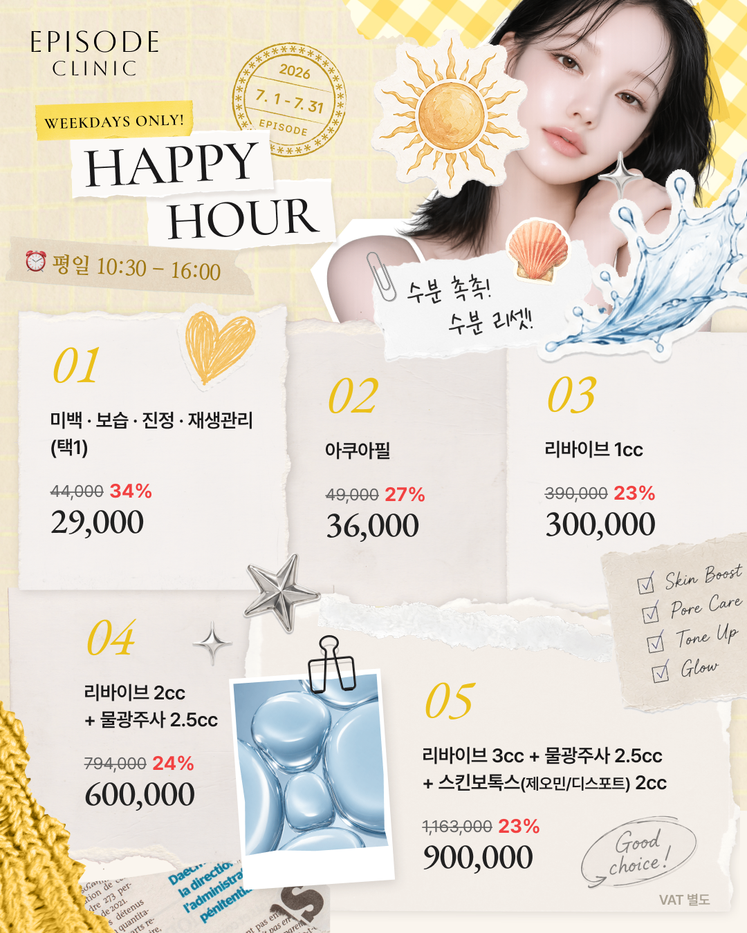 해피아워 이벤트 안내 1