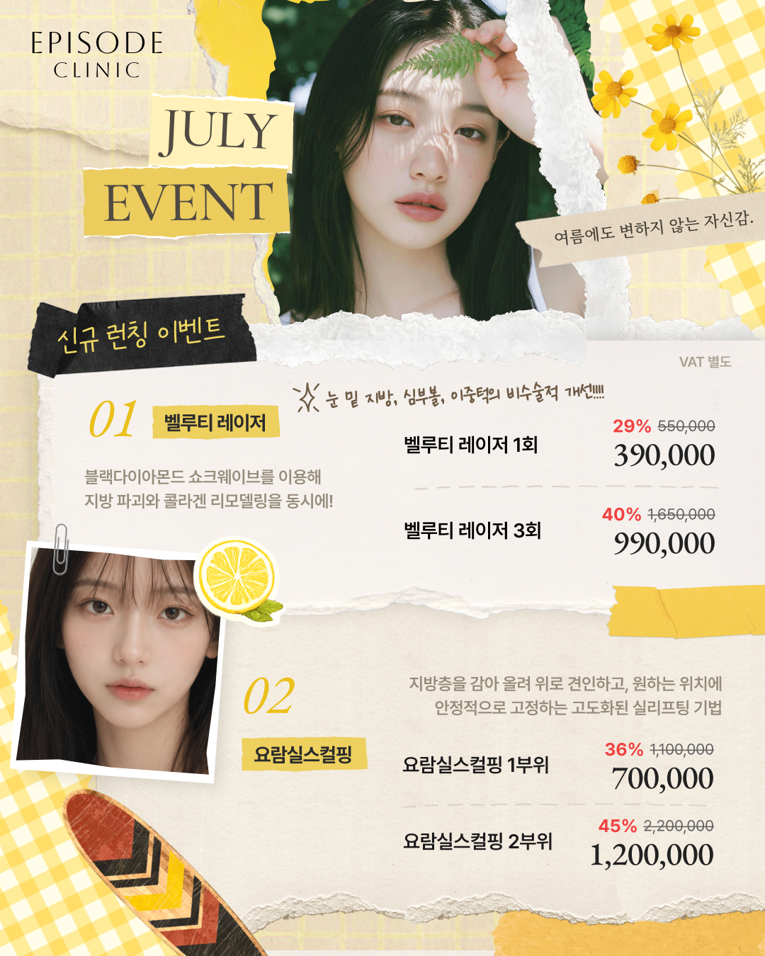 월간 이벤트 안내 1