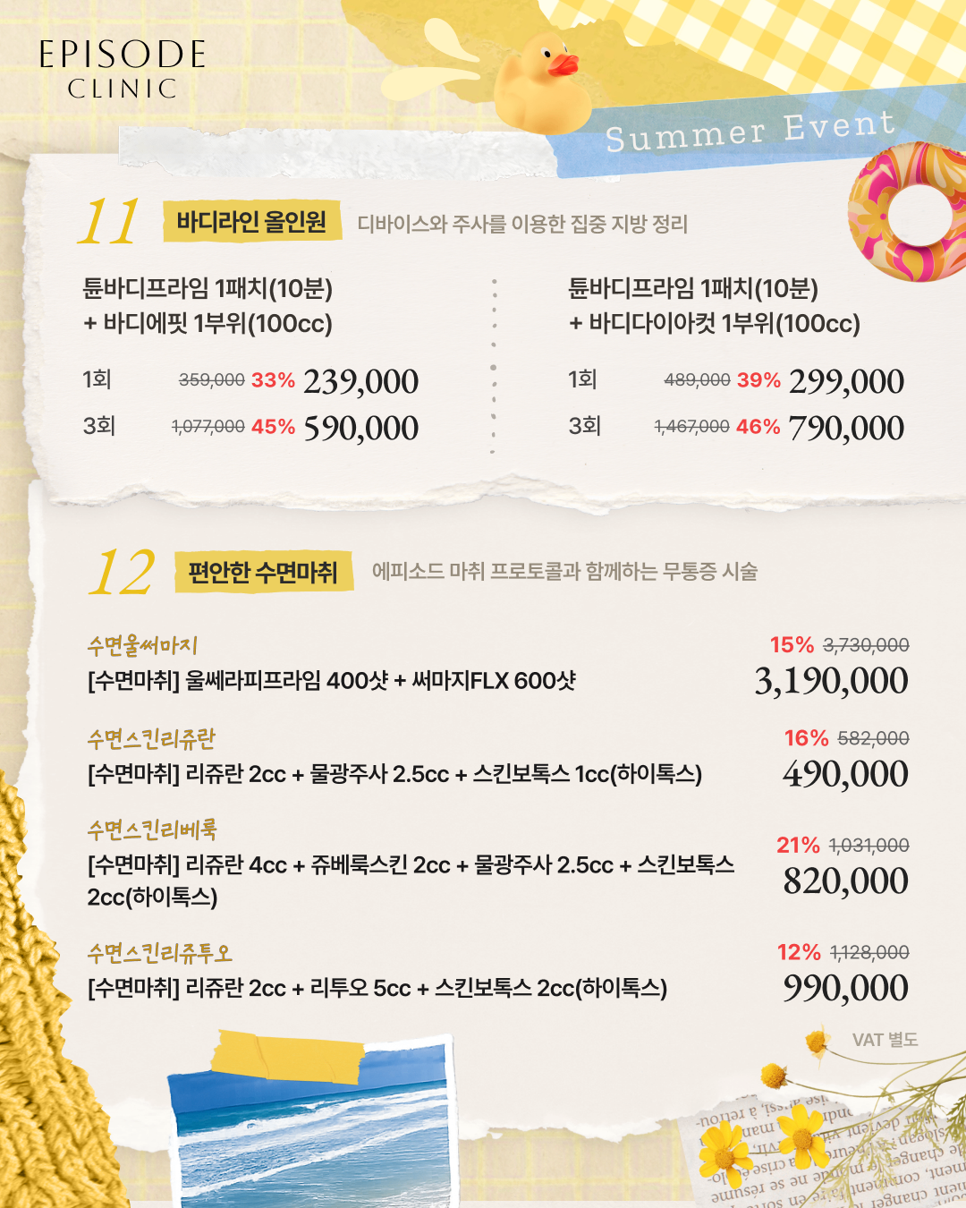 월간 이벤트 안내 4