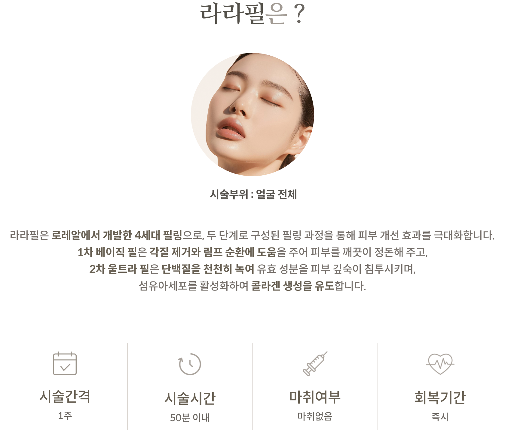 라라필 안내 2